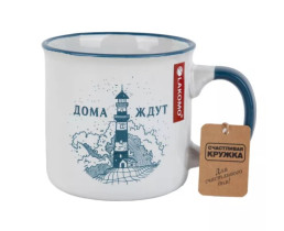 Кружка Lakomo Marine Дома ждут белый с синим 540 мл