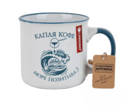 Кружка Lakomo Marine Капля кофе море позитива 540 мл