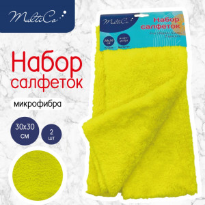 Салфетки для уборки Multico микрофибра 30х30 см 2 шт 