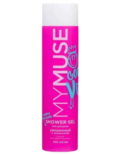 Гель для душа MY MUSE Уверенный и независимый 250 мл