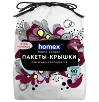 Пакеты-крышки для хранения продуктов Homex Очень Полезные 26-42 см 5 мкм 90 шт