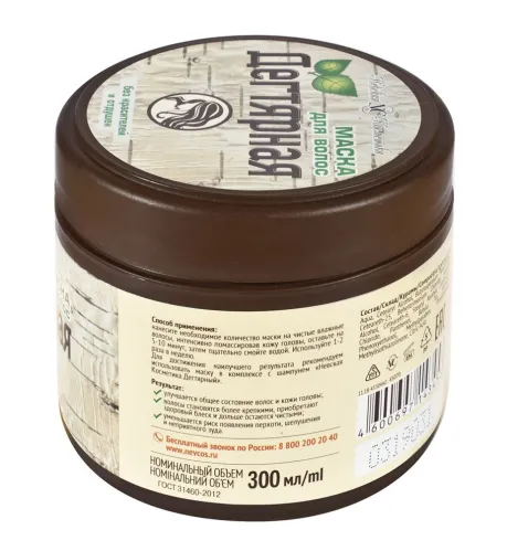 Маска для волос Дегтярная серия 300 мл – 3