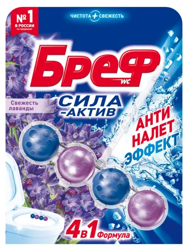 Туалетный блок Бреф Синий-Активный Свежесть лаванды 50 гр – 1
