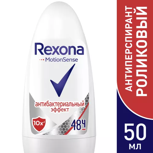 Дезодорант-антиперспирант шариковый Rexona Антибактериальный эффект 50 мл – 1