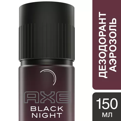 Дезодорант спрей Axe Black Night 150 мл – 3