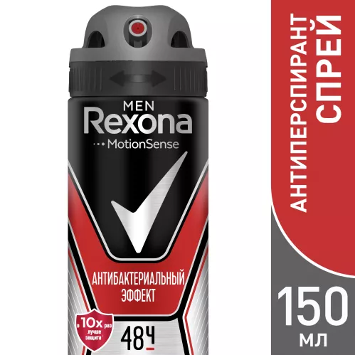 Дезодорант-антиперспирант спрей Rexona Men Антибактериальный эффект 150 мл – 3