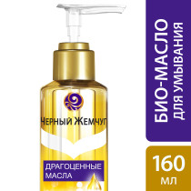 Черный Жемчуг Деликатное Очищение био-масло средство для умывания для сухой кожи 160 мл