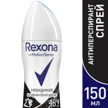 Дезодорант-антиперспирант спрей Rexona Невидимая на черной и белой одежде 150 мл