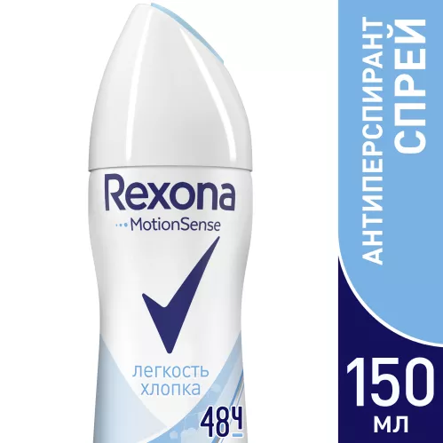 Дезодорант-антиперспирант спрей Rexona Легкость хлопка 150 мл – 2