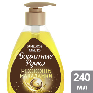 Крем-мыло жидкое Бархатные ручки Роскошь макадамии 240 мл - 1
