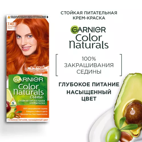 Крем-краска для волос Garnier Color Naturals Стойкая питательная оттенок 7.40 Пленительный медный – 3