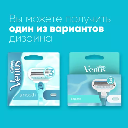 Сменные кассеты Venus Smooth 4 шт – 1