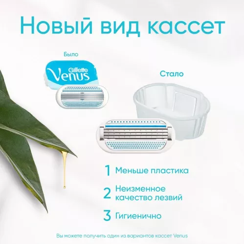 Сменные кассеты Venus Smooth 4 шт – 7