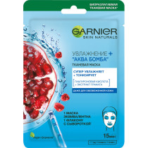 Маска для лица Garnier Skin Naturals  Увлажнение + Аква Бомба c гиалуроновой, П-Анисовой кислотами, экстрактом граната 32 гр