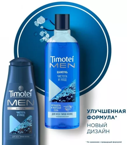 Шампунь для волос Timotei Men Чистота и Уход 400 мл – 1