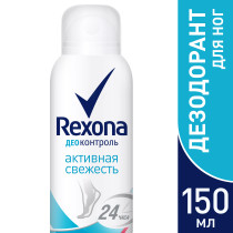 Дезодорант спрей Rexona Активная свежесть для ног 150 мл