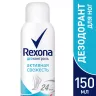 Дезодорант спрей Rexona Активная свежесть для ног 150 мл