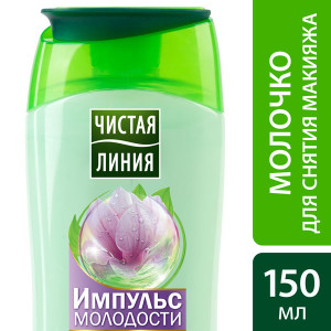 Чистая Линия Импульс молодости молочко для снятия макияжа Импульс молодости 150 мл - 1