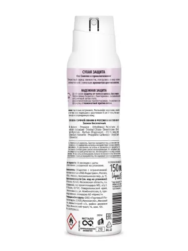 Дезодорант-антиперспирант спрей Фа Dry Protect нежный аромат хлопка, 48 ч 150 мл – 2