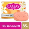 CAMAY Динамик твердое мыло с ароматом розового грейпфрута 85 гр