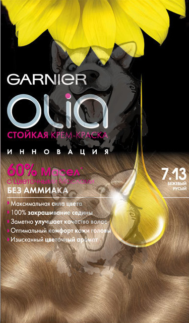 Olia by garnier hotsell