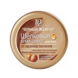 Крем-суфле шелковое для тела Черный Жемчуг  Нежное Питание 200мл