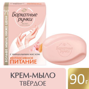Бархатные Ручки крем-мыло Интенсивное питание 90 гр - 1