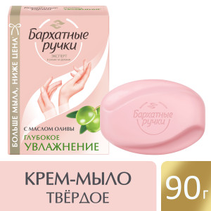 Бархатные Ручки крем-мыло Глубокое увлажнение 90 гр - 1