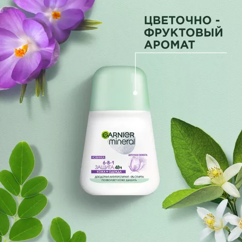 Дезодорант-антиперспирант шариковый Garnier Mineral 6-в-1 защита 48ч женский 50 мл – 3