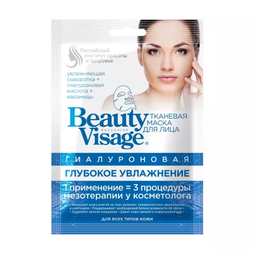 Маска для лица Beauty Visage Глубокое увлажнение гиалуроновая тканевая 25мл – 1