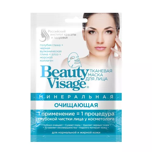 Маска для лица Beauty Visage Очищающая минеральная тканевая 25мл – 1