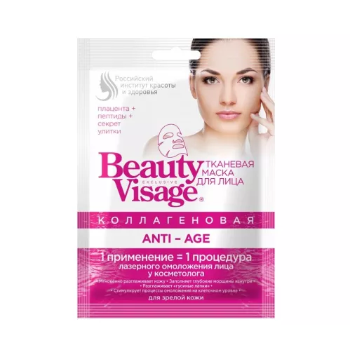 Маска для лица Beauty Visage Anti-age Коллагеновая тканевая 25мл – 1