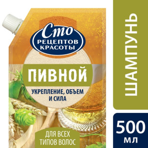 Сто Рецептов Красоты шампунь Пивной 500 мл - 1