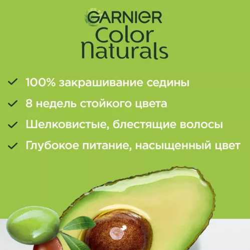 Крем-краска для волос Garnier Color Naturals Стойкая питательная оттенок 4.00 Глубокий темно-каштановый – 3