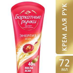 Бархатные Ручки крем-мусс для рук Энергия асаи 72 мл - 1