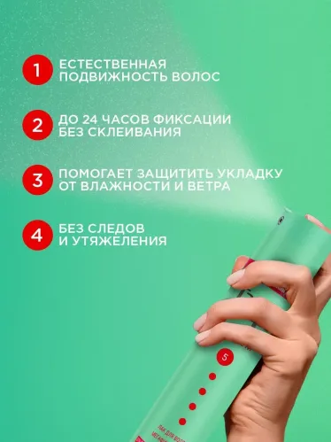Лак для волос ТАФТ Воздушный Объем для тонких и ослабленных волос, мегафиксация 5, 225 мл – 4