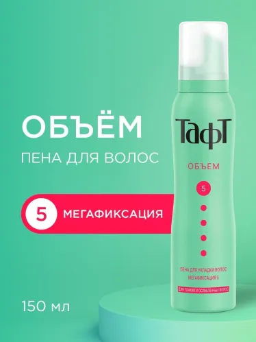 Пенка для укладки волос ТАФТ Воздушный Объем для тонких и ослабленных волос, мегафиксация 5, 150 мл – 3