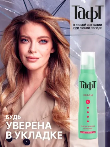 Пенка для укладки волос ТАФТ Воздушный Объем для тонких и ослабленных волос, мегафиксация 5, 150 мл – 5