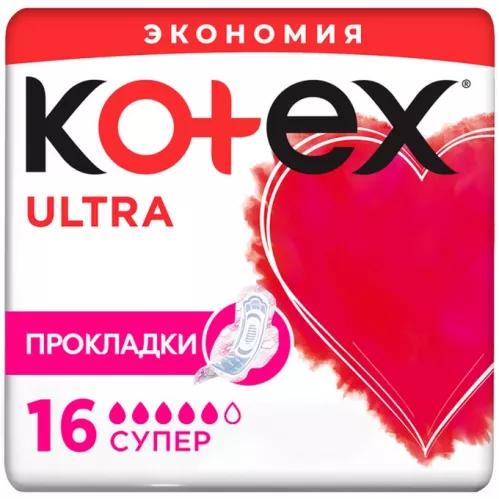 Прокладки гигиенические Kotex Ultra Super 16 шт – 1