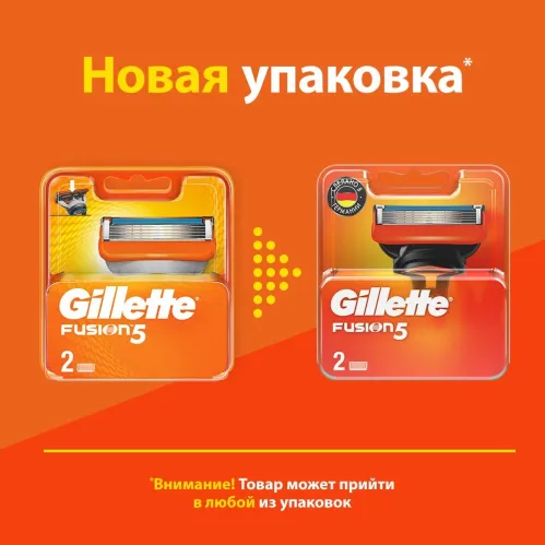 Сменные кассеты Gillette Fusion5 с 5 лезвиями c точным триммером для труднодоступных мест 2 шт – 3