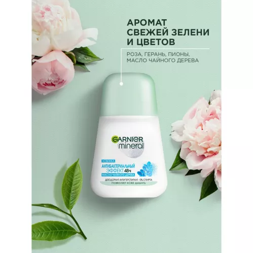 Дезодорант-антиперспирант шариковый Garnier Mineral Эффект Чистоты без спирта, защита 48 часов, женский 50 мл – 3