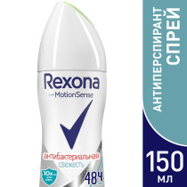 Дезодорант-антиперспирант спрей Rexona Антибактериальная свежесть 150 мл