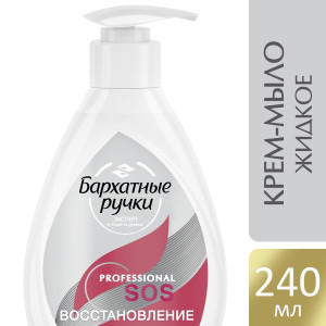 Крем-мыло жидкое Бархатные ручки SOS Интенсивное увлажнение 240 мл - 1