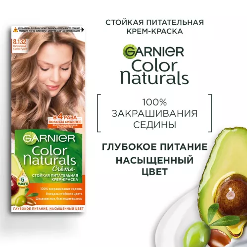 Крем-краска для волос Garnier Color Naturals Стойкая питательная оттенок 8.132 Натуральный светло-русый – 6