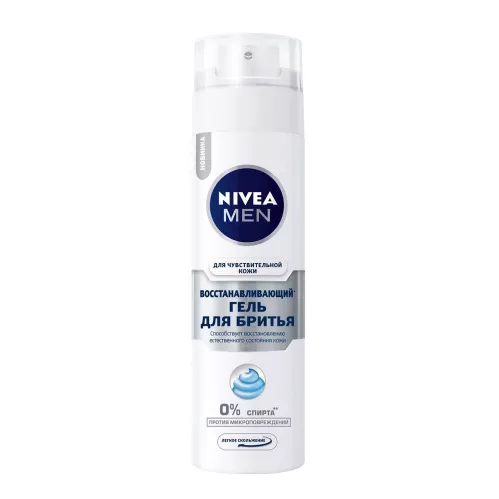 Гель для бритья Nivea Men Sensitive восстанавливающий для чувствительной кожи 200 мл – 1