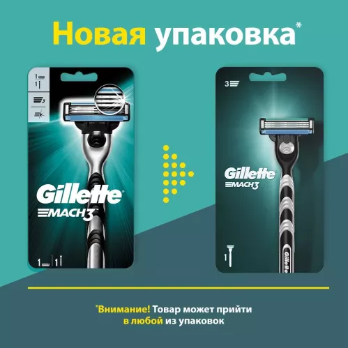 Бритвенный станок Gillette Mach3 1 кассета с 3 лезвиями прочнее чем сталь для точного бритья 1 шт – 6