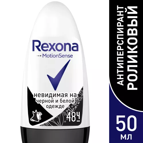 Дезодорант-антиперспирант шариковый Rexona Невидимая на черной и белой одежде 50 мл – 4