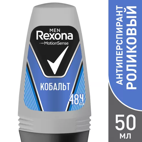 Дезодорант-антиперспирант шариковый Rexona Men Кобальт 50 мл – 1