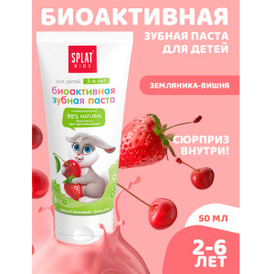 Зубная паста Splat Kids Земляника-вишня натуральная антибактериальная детская от 2 до 6 лет 50 мл - 1