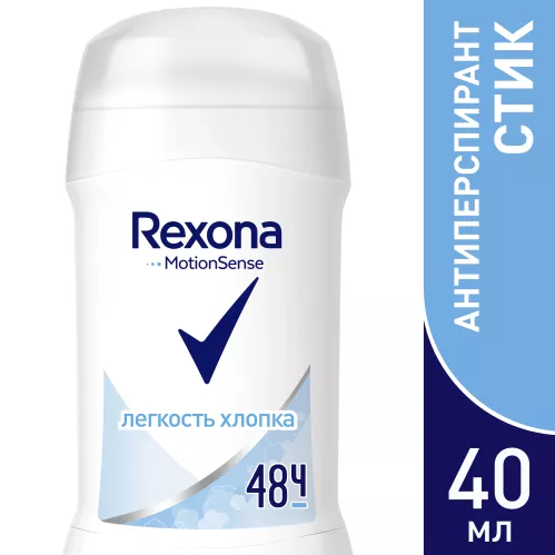 Дезодорант-антиперспирант стик Rexona Легкость хлопка 40 мл – 4